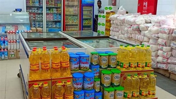 السلع الأساسية 