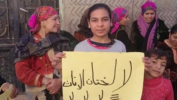 ختان الاناث 