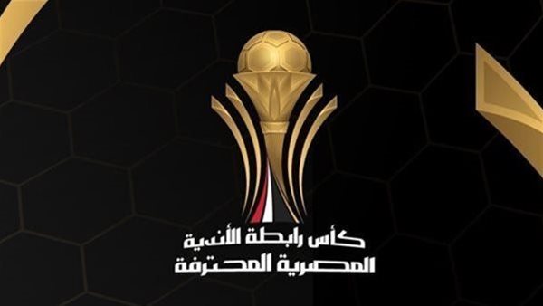 كأس الرابطة المصرية