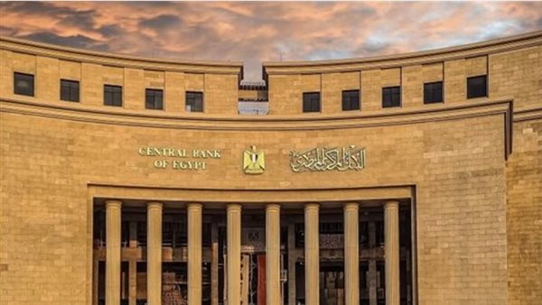 البنك المركزي 