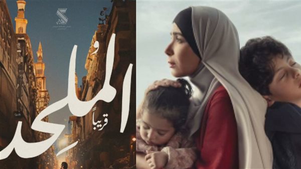 تحت الوصاية - الملحد