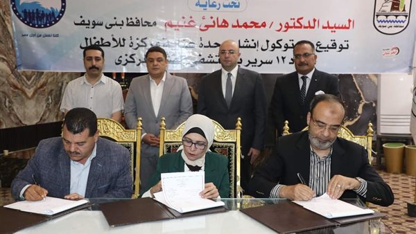 توقيع البروتوكول