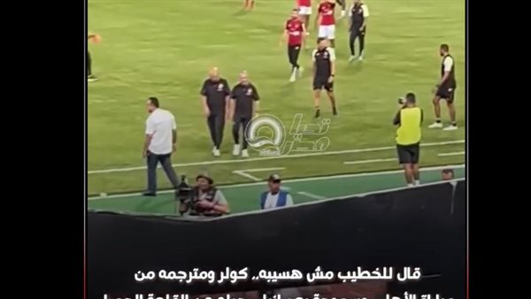 مارسيل كولر وخالد