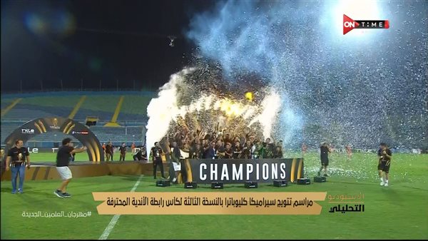 سيراميكا كليوباترا