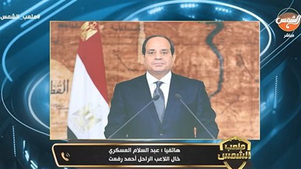 الرئيس عبد الفتاح