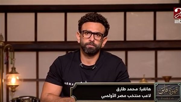 محمد طارق مع إبراهيم
