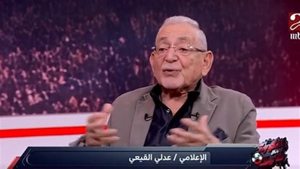 عدلي القيعي