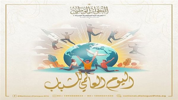 إدارة الحوار الوطني