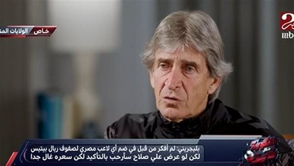 مانويل بليجريني