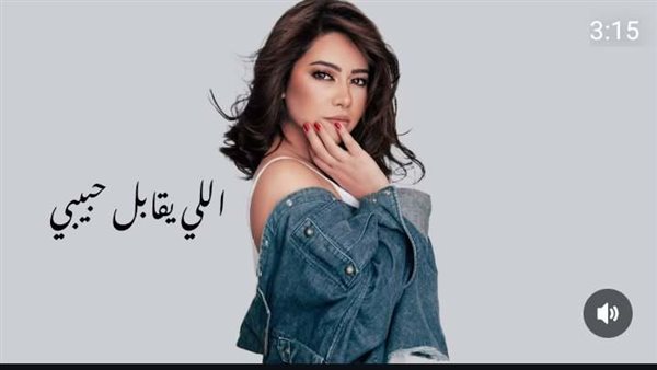 شيرين عبد الوهاب