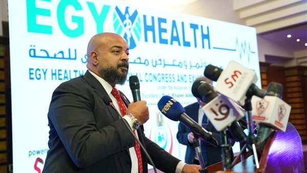 مؤتمر ايجي هيلث