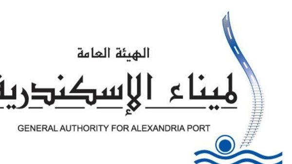 الهيئة العامة لميناء