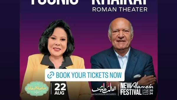 عمر خيرت وإسعاد يونس