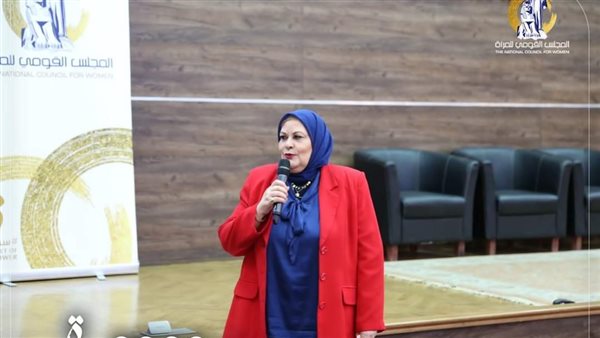  القومي للمرأة ينظم