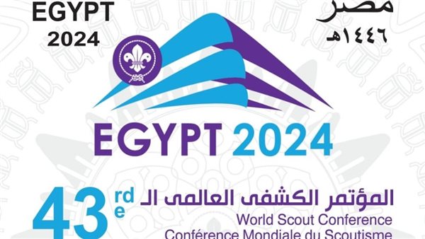 البريد المصري