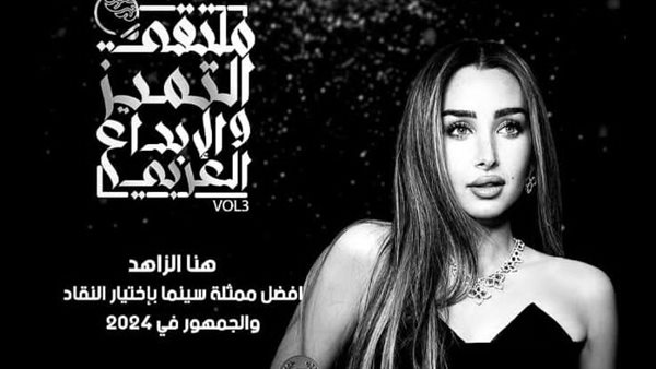 ملتقى التميز والإبداع