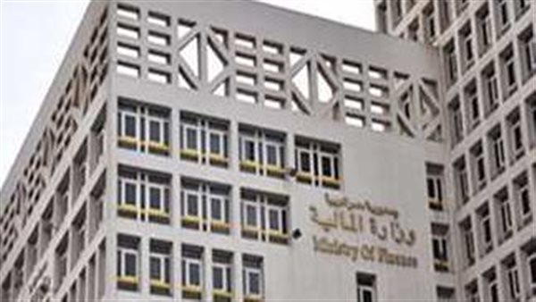 وزارة المالية 