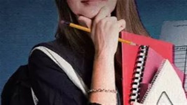 نظام الثانوية الجديد