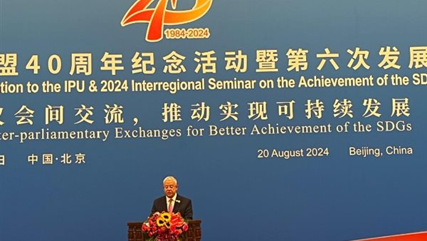 رئيس مجلس النواب