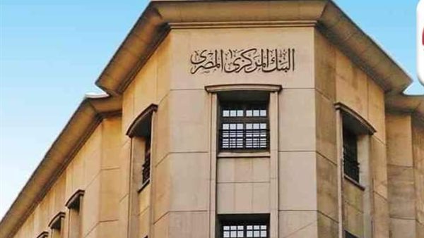 البنك المركزي 