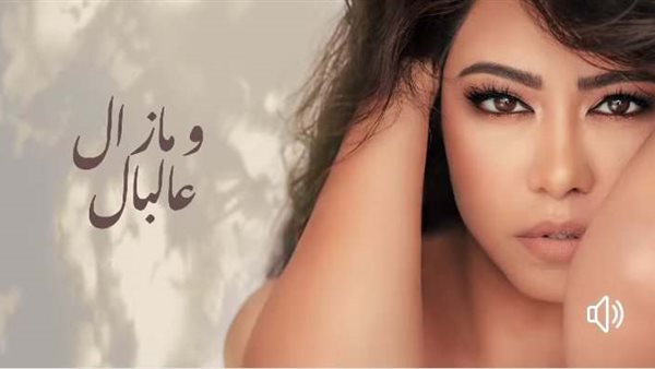 شيرين عبد الوهاب