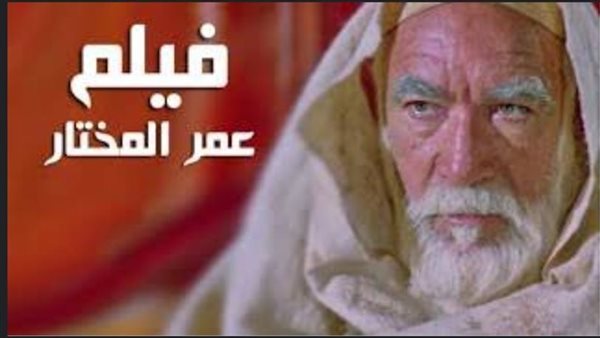 عمر المختار