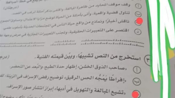 امتحان اللغة العربية