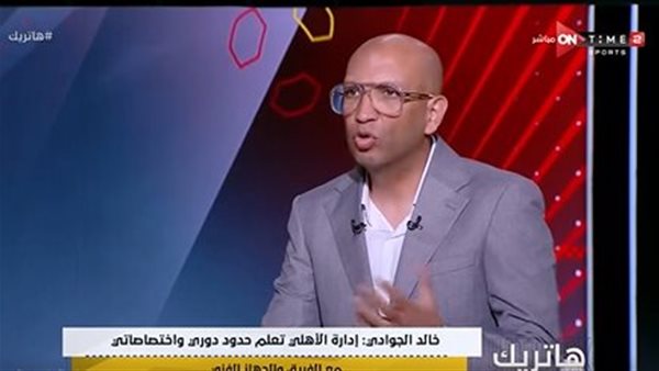 خالد الجوادي