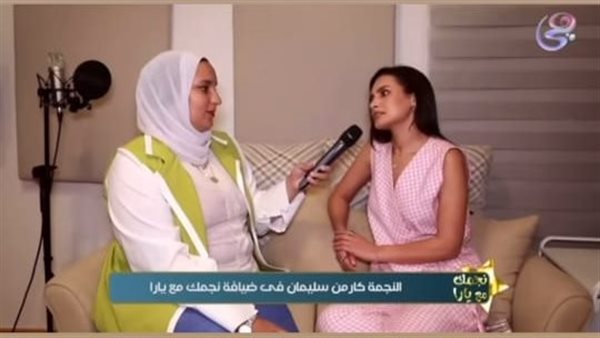 كارمن سليمان 