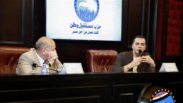 أمين تنظيم مستقبل