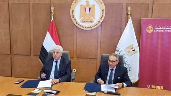 وزير التعليم العالى