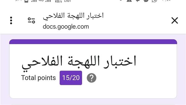 اختبار اللهجة الفلاحي