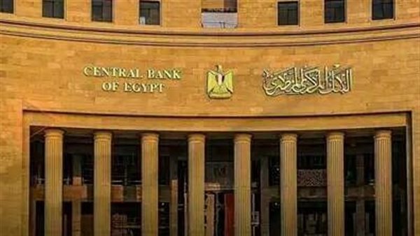 البنك المركزي 