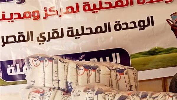 الوادي الجديد