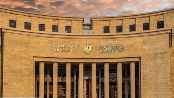 البنك المركزي 