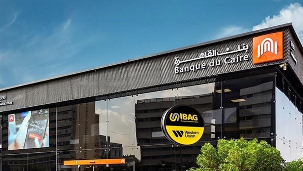 بنك القاهرة 