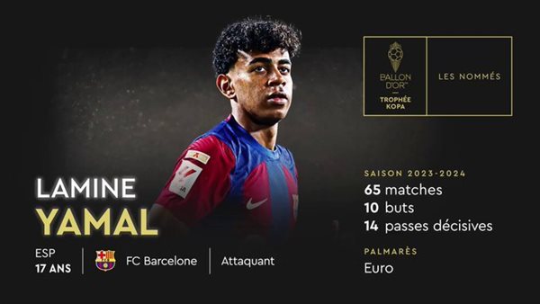 لامين يامال