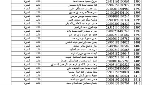 نتيجة مسابقة 30 الف