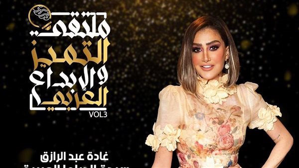 ملتقى التميز والإبداع