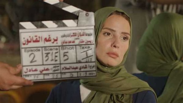 مسلسل برغم القانون