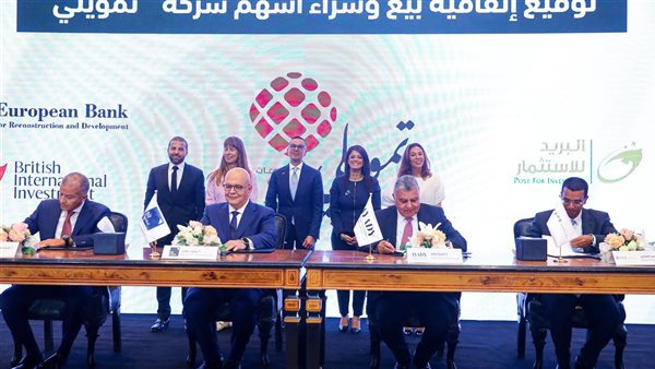 توقيع الاتفاقية