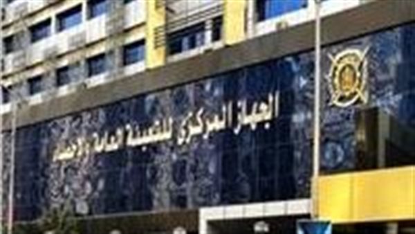 الجهاز المركزي للتعبئة