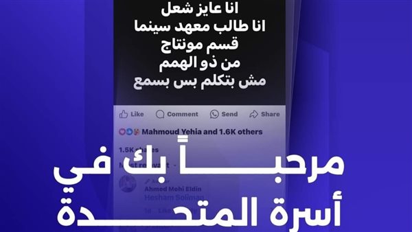 الشركة المتحدة