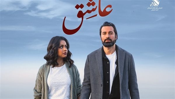 فيلم عاشق 