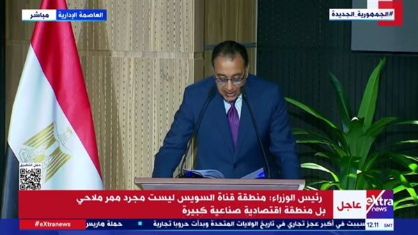 رئيس الوزراء 