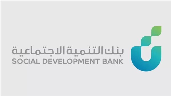بنك التنمية الاجتماعية