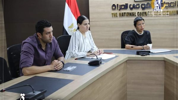 القومي للمرأة يقعد