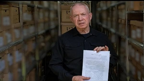 يوآف جالانت 