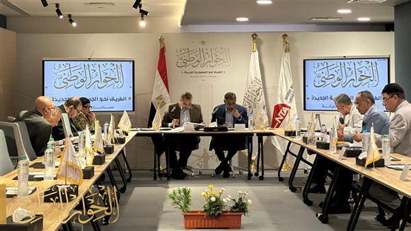 الحوار الوطني