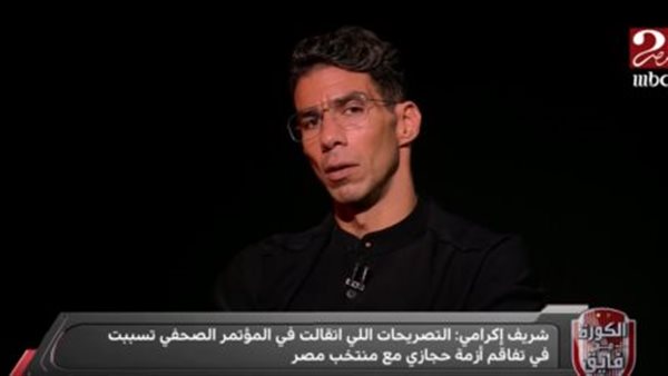 شريف إكرامي